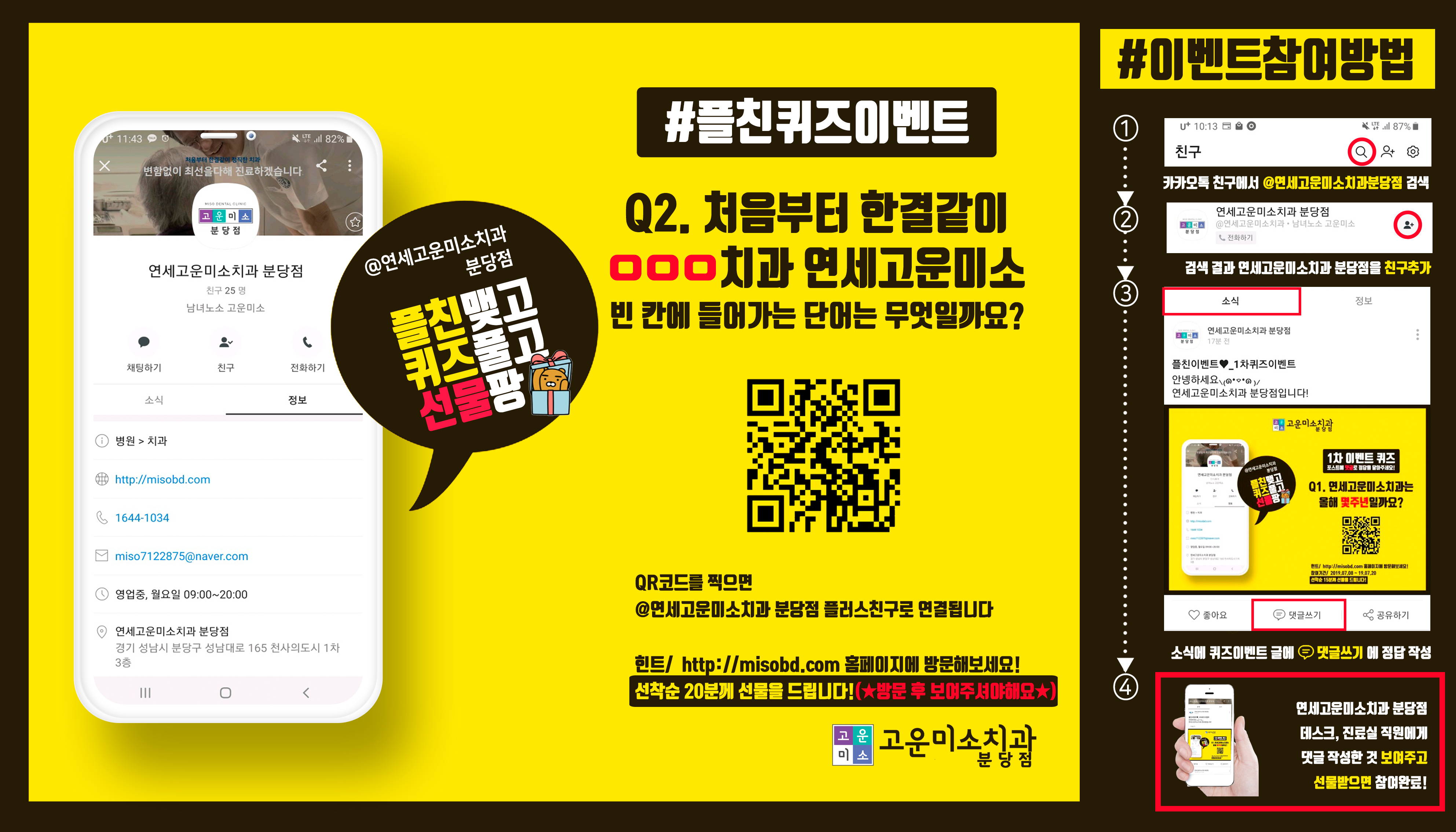 2019, 플러스친구이벤트 2번째!