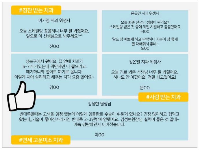 ♥ 칭찬받는치과 ♥